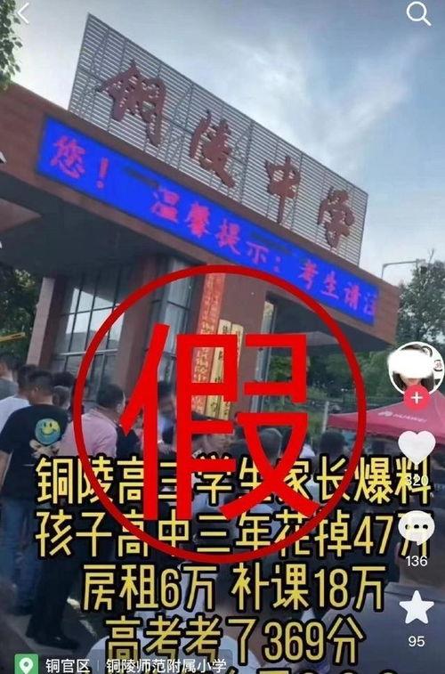 铜陵家长爆料新闻最新,校园食品安全问题引发关注